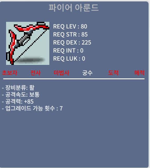 [판매완료] 파이어아룬드 / 130만 / 공85 / https://open.kakao.com/o/sE1QirTf