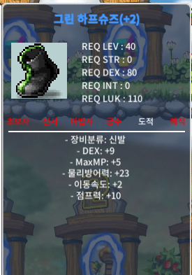 40제 도적신발 덱9 1800만 / 1800 / https://open.kakao.com/o/saPvqx1f