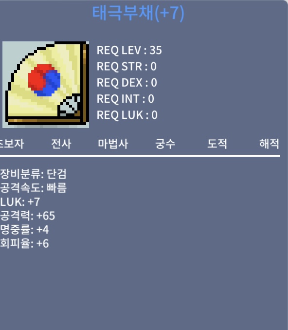 7/65 태부 60퍼 완작 3000팜 / 30000000 / 7/65 60퍼 7작 / https://open.kakao.com/o/svJRPe1f
