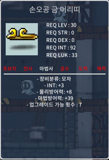 손오공 금 머리띠 / 10만 / 노작 30제 인 3 물방 8 마방 39 / https://open.kakao.com/o/s3IR5R2f