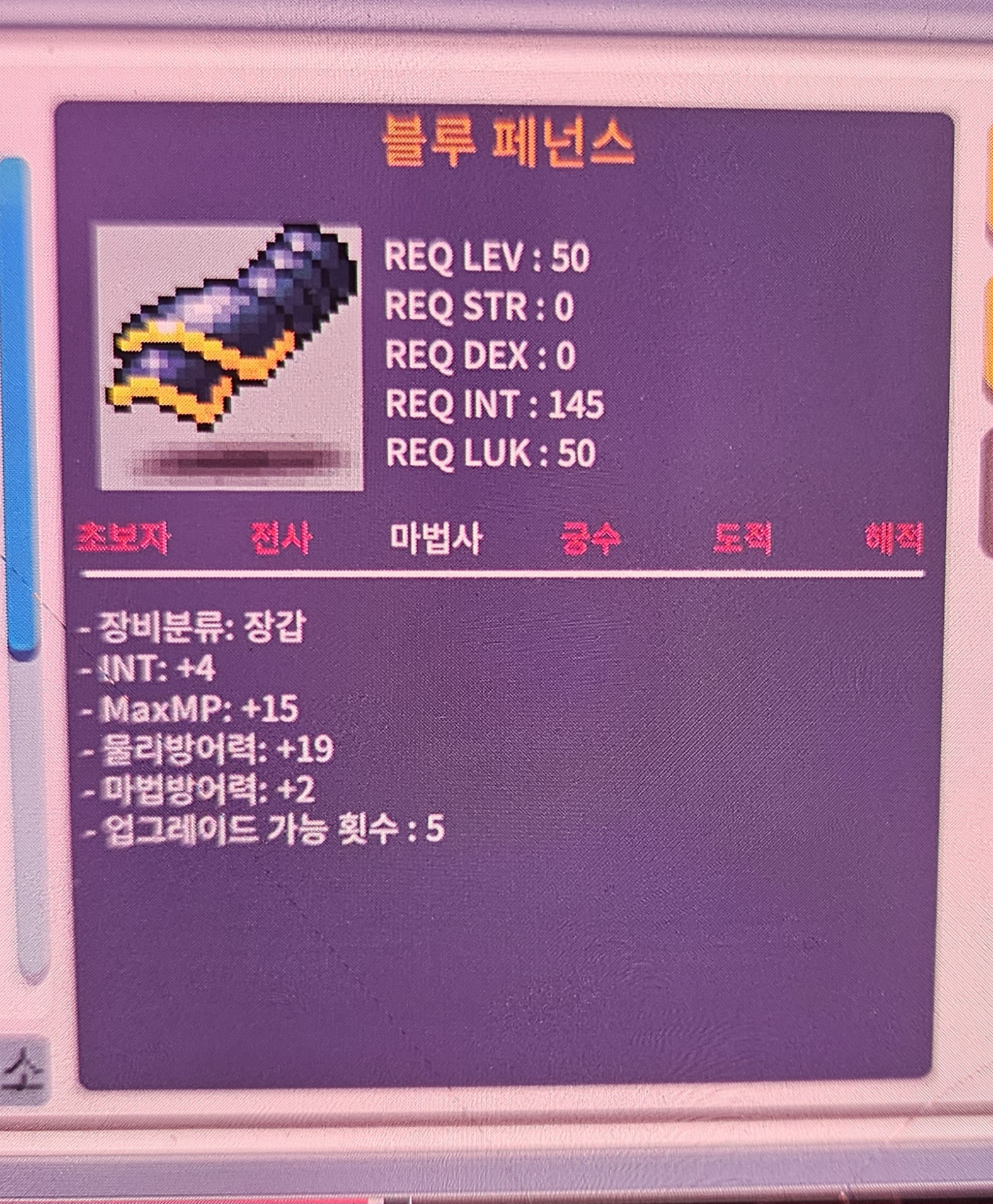 블루 페넌스 인4 / 50