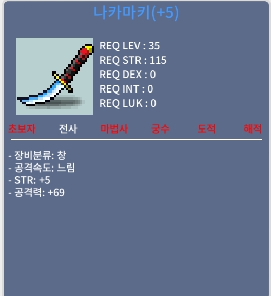 나카마키 / 300만원 / 2상옵 공5작 / https://open.kakao.com/o/g3Tzx5Tf