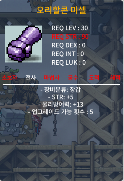 오리할콘 미셀 힘5 / 50만 / 바로 거래 가능 / https://open.kakao.com/o/sDLSRN2f