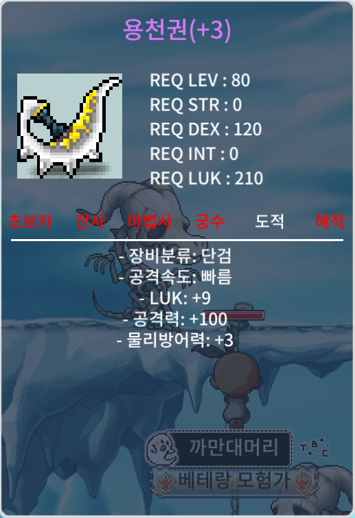 용천권 / 3500 / 럭9 / 공100 / 쪽지 & 채팅 주세요~