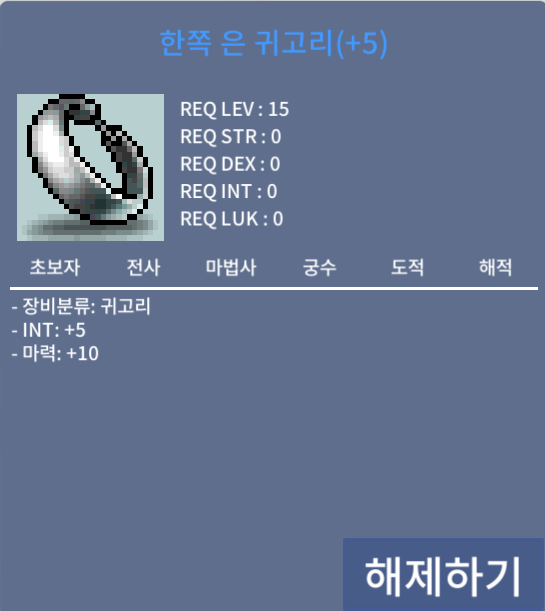 합마15 15제 은귀걸이 팝니다 / 1억 / 합마15 은귀걸이 / https://open.kakao.com/o/g2auyIXf