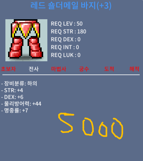 레드 숄더메일 / 4500 / 합17 하의 4500에 판매중 / https://open.kakao.com/o/spkgwVOf