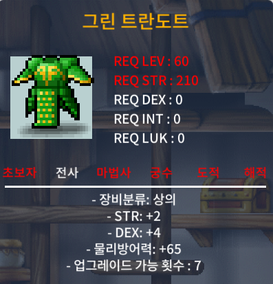 (팜) 60제 상의 그린 트란도트 (합6)힘2 덱4 20만 / 20만 / https://open.kakao.com/o/gOFvUg2f