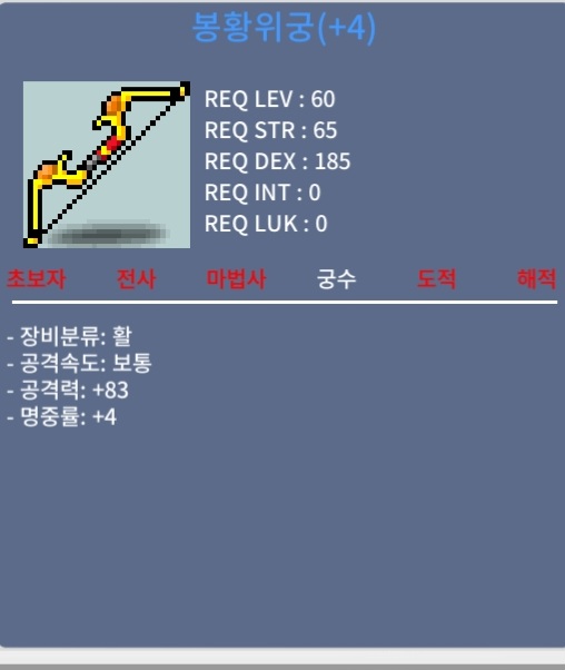 봉황위궁 / 100 / 공83 / 채팅