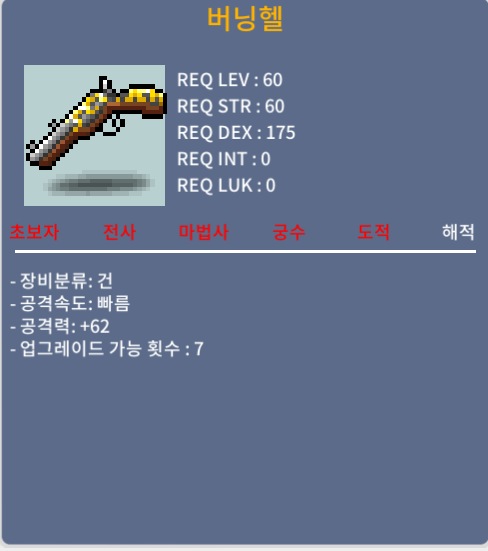 버닝헬 / 3500000 / 4상옵(공62) / https://open.kakao.com/o/s2RbekUf