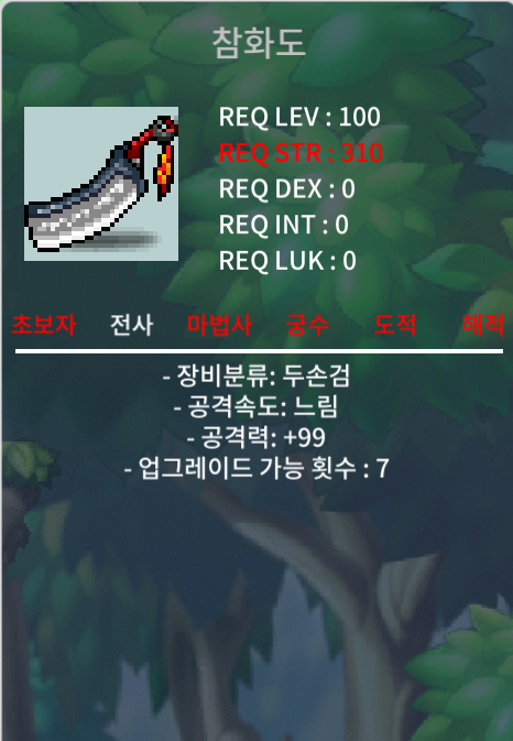 참화도 노작 1700만 팜 / 17,000,000 / https://open.kakao.com/o/sRVGjlbg