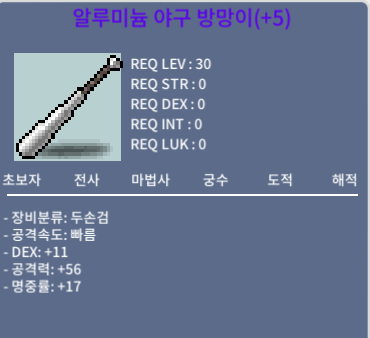 1상옵 명작 야구방망이 / 370 / 덱11 공56 명17 / https://open.kakao.com/o/smSIBLUf