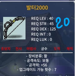 LEV 40 발터2000 공격력+56 20팜니다 (궁수무기 활) / 200,000 / https://open.kakao.com/o/sDhOpkdg