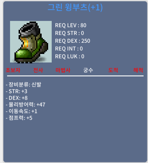 80제 신발 합11 (덱8 힘3) 신점 1작 / 380만 / https://open.kakao.com/o/sGCsPqBc 또는 채팅