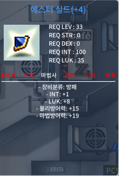 합9(인1 럭8) 에스터 실드 팝니다. / 800 / https://open.kakao.com/o/gmBcyLXf