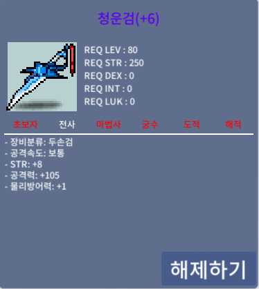 105 청운검 / 3500만원 / https://open.kakao.com/o/sdmB2dWf