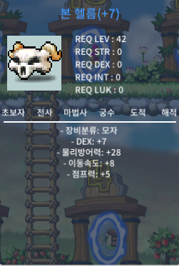 본 헬름 / 800 / 덱떡본헬름 / https://open.kakao.com/o/gfJwXESf
