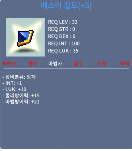 에스터 실드 합11 / 2200만 / 인1 럭10 / https://open.kakao.com/o/s16A9AVf