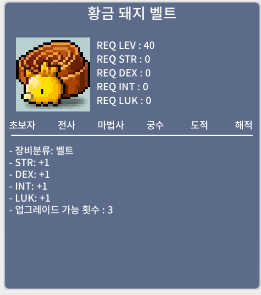 황금돼지벨트 / 1600 / 1개 / https://open.kakao.com/o/sJdXM9Uf