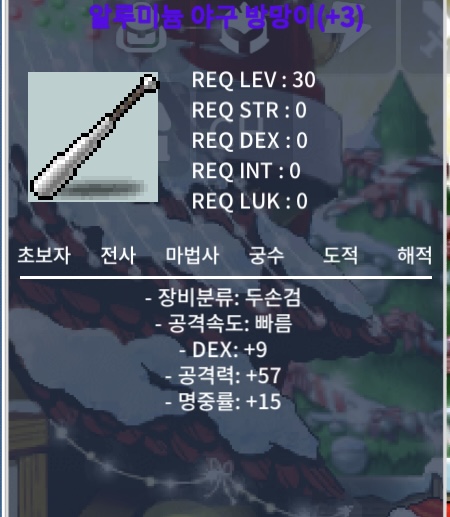 야구 방망이 명10퍼 3작 팝니다 / 2500000