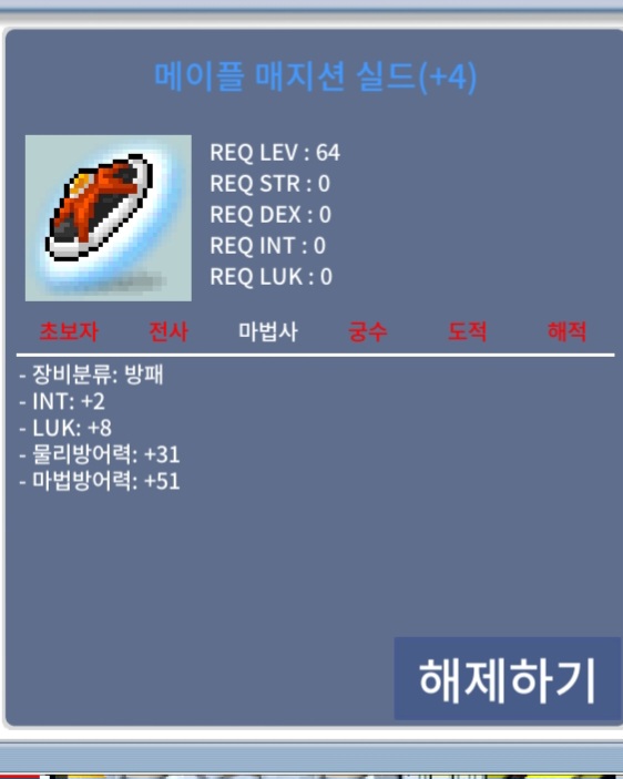 매지션실드 / 1400 / 4작 / https://open.kakao.com/o/skhUCRSf