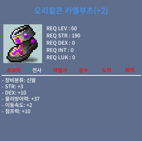 오리할콘 카멜부츠 합13 60제 신발 6000 팝니다. / 60000000 / 오리할콘 카멜부츠 / hd9696 멘션 or https://open.kakao.com/o/s2CjJqUf