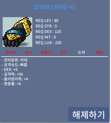 코브라스티어 / 2.3 / 5/50 팝니다 / https://open.kakao.com/o/sOOpj3Vf