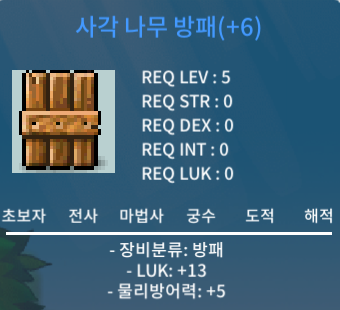 럭13 나무방패 나방 1300 팝니다 / 1500만 / https://open.kakao.com/o/sYqbM05f