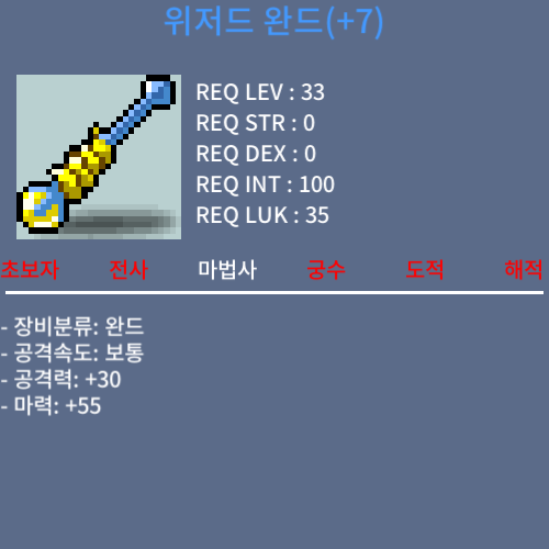 떡 위저드 완드 팜 / 50만 / 마55 / https://open.kakao.com/o/sPgYhZOf