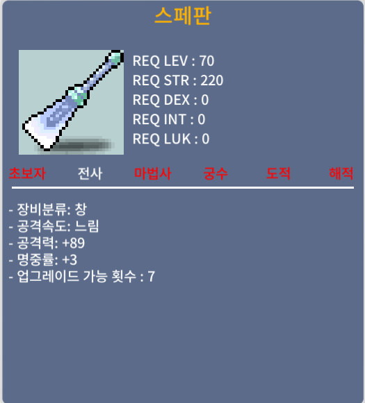스페판 2상옵 공 89 명3 / 500만원