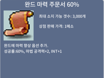 완마 60% 장당 50만원 2장 팔아요 / 50