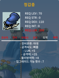 청갑충 2개 / 2개 합 999,999 / 노작 / 럭4공35 / 70제 / https://open.kakao.com/o/sxaYNpVf