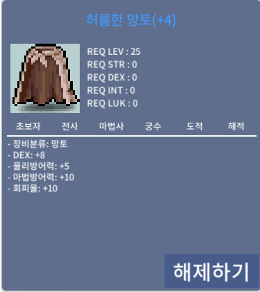 덱8 허망 덱8허름한망토 / 3000 / 덱8 / 쪽찌,댓글,채팅주세여