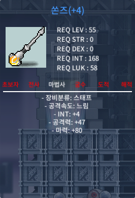 쏜즈 합마84 160만 메소에 팝니다 / 1,600,000메소 / https://open.kakao.com/o/slIx9Dag