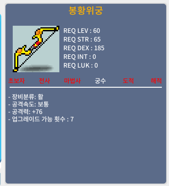 봉황위궁 / 60 / 1상옵 / 채팅