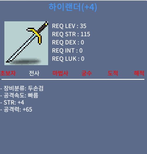 하이랜더 / 350만 / 공65 힘4 / https://open.kakao.com/o/sPgYhZOf