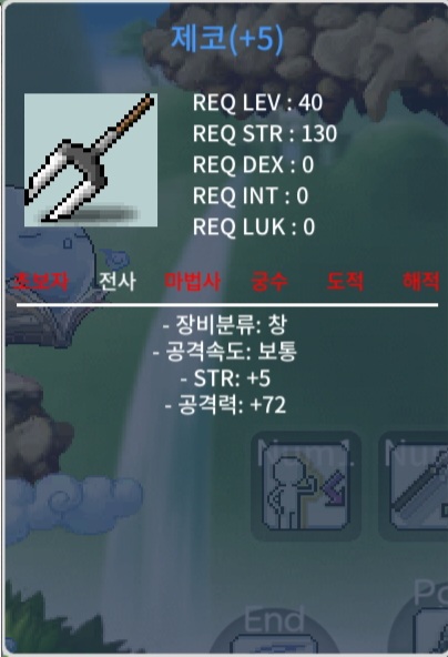 40제 제코/공72 힘5작/120만 메소에 팝니다. / 120만 메소 / https://open.kakao.com/o/slibhCvf