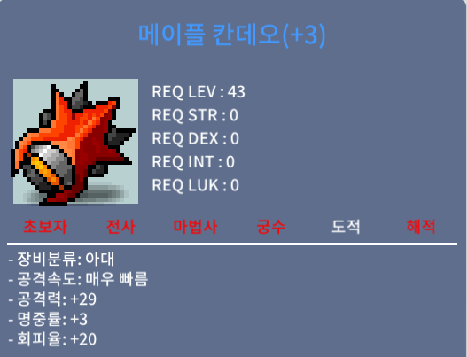 메이플 칸데오 / 1100 / 공29 / https://open.kakao.com/o/s8hyVVTf