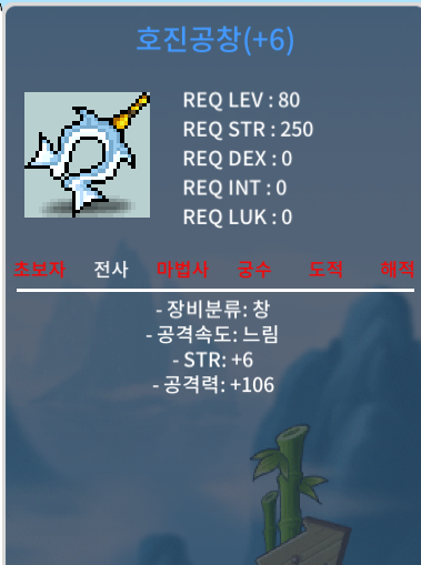 호진공창 / 2800만원 / 힘6 공106 / https://open.kakao.com/o/sWeYWuYf