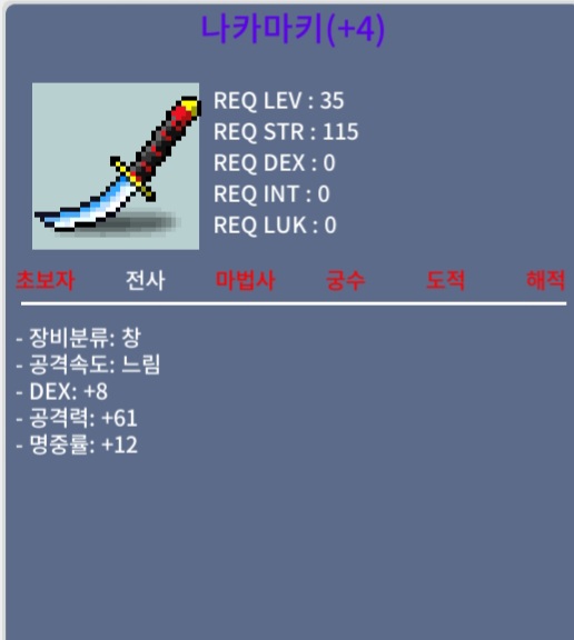 나카마키 명작+4 덱+8 팔아요 / 80만 / https://open.kakao.com/o/s04PwrCe