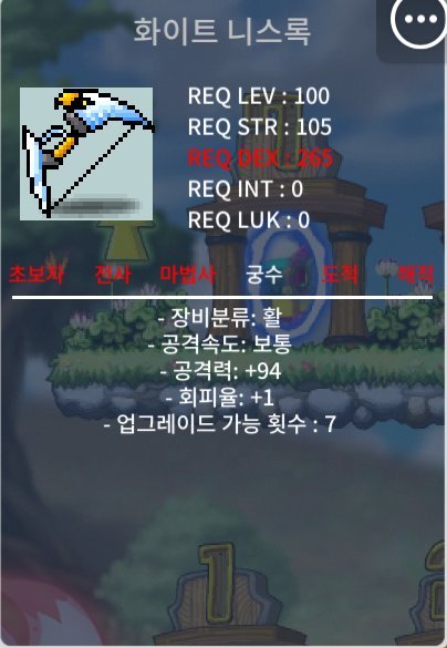 화이트 니스록(공94) / 4500000 / 공94 / https://open.kakao.com/o/sZLct7Qf