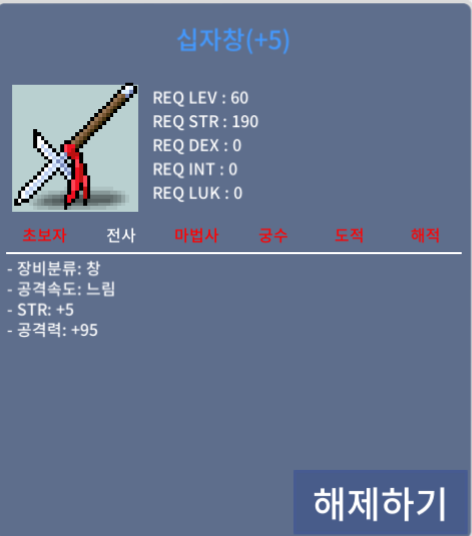 (공+5)십자창 + (명+4)스페판 / 2개 구매시 1000 / 급처, 흥정가능) 3상옵 5작 / 1상옵 4작 / https://open.kakao.com/o/g5mb28Uf