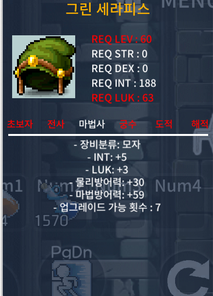 60제 노작 그린 세라피스 합8 250ㅍㅍ / 250 / 모자 / https://open.kakao.com/o/sRhHy58f