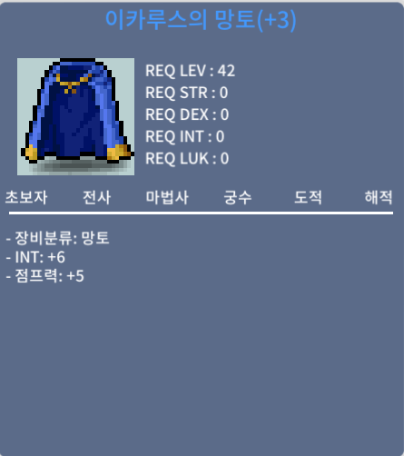 이카루스의 망토 / 389.2 / 인6, 점이카 / https://open.kakao.com/o/szCruySf