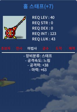홀스태프 떡작 60만 팝니다~ / 600000 / 떡작