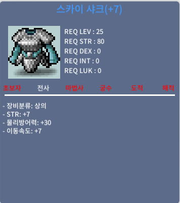스카이샤크/셋트로만판매/상의떡작/하의하민4작 / 2000000 / https://open.kakao.com/o/sRApRXjf