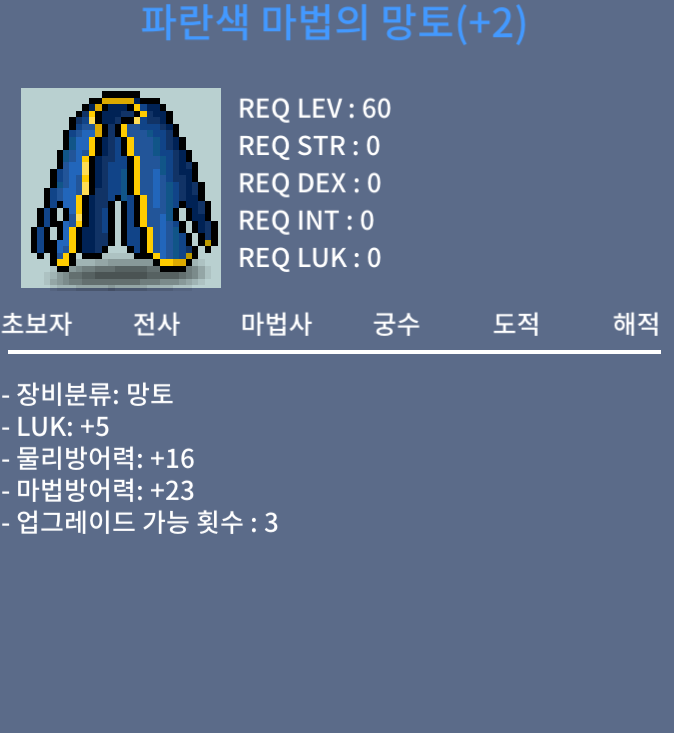 60제 망토 럭5 횟3 / 4900만 / 럭5 횟3 / https://open.kakao.com/o/skDKZNRf