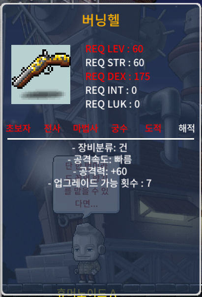 버닝헬 공60 / 40 / 2상옵 노작 / https://open.kakao.com/o/sq0J6ZXf