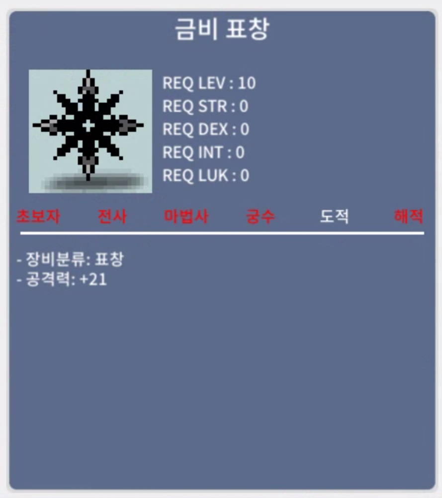 [완료]금비 표창 / 850 / 카톡