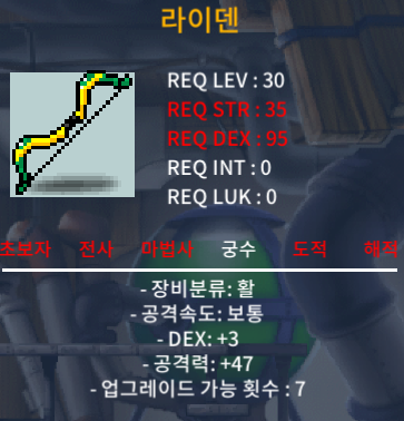 라이덴 (노작) / 20만에 팝니다 / DEX +3, 공 +47 / https://open.kakao.com/o/sTWR7Pjg