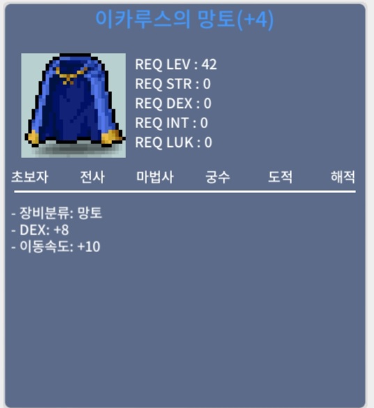 이카루스의망토 / 7000 / 덱8이속이카 / https://open.kakao.com/o/stYGUhTf
